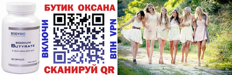 ОМГ ОМГ ССЫЛКА  Кологрив  Бутират BDO 33% 