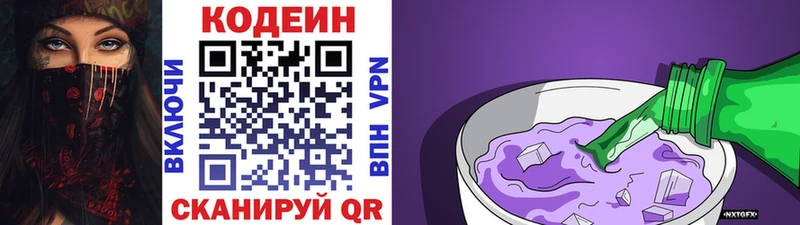 Кодеиновый сироп Lean напиток Lean (лин)  купить наркотики цена  Кологрив 