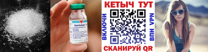 купить закладку  Кологрив  КЕТАМИН VHQ 